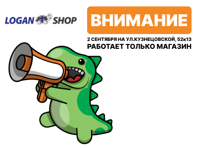 2 сентября на Кузнецовской работает только магазин