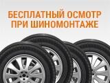 Осмотр подвески и рулевого управления в подарок при шиномонтаже