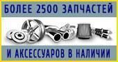 Логан-Шоп - магазин автозапчастей и автосервис Renault Logan, Sandero ...