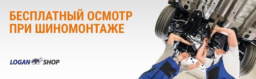 Логан-Шоп - магазин автозапчастей и автосервис Renault Logan, Sandero ...