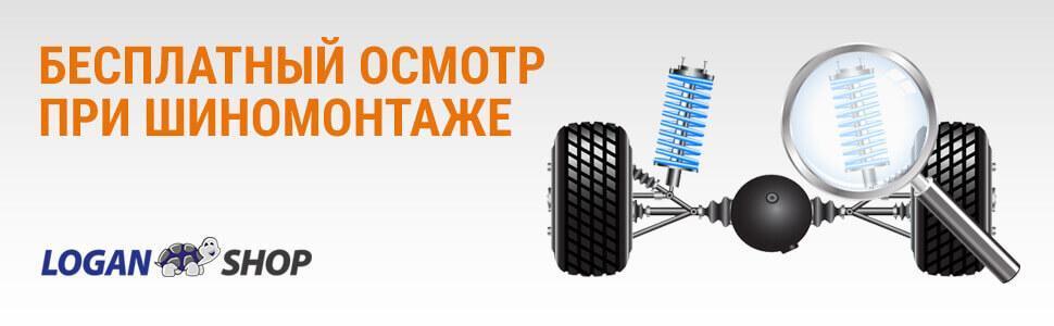 Логан-Шоп - магазин автозапчастей и автосервис Renault Logan, Sandero ...