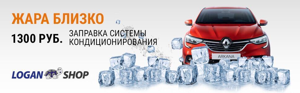 Логан-Шоп - магазин автозапчастей и автосервис Renault Logan, Sandero ...
