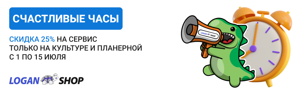 Акция «Счастливые часы»