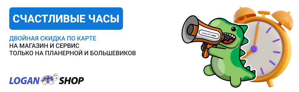 Акция «Счастливые часы»