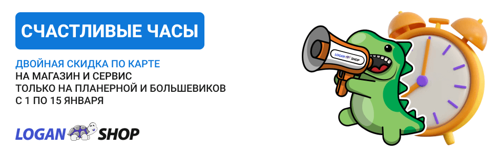 Акция «Счастливые часы»