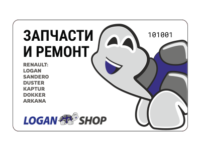Дисконтная карта Логан-Шоп СПб