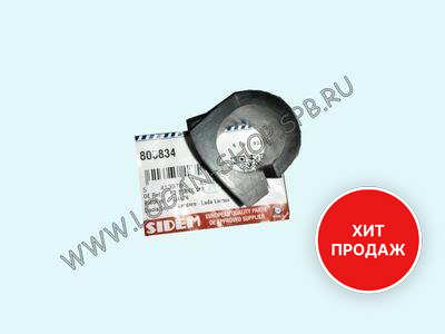 Сайлентблок (подушка) стабилизатора Logan, Sandero, Dokker Sidem