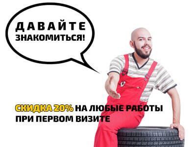 Акция Приятное знакомство в Логан-Сервис