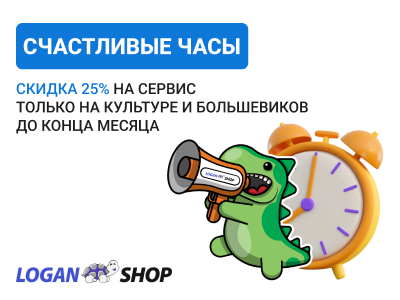 Акция «Счастливые часы»