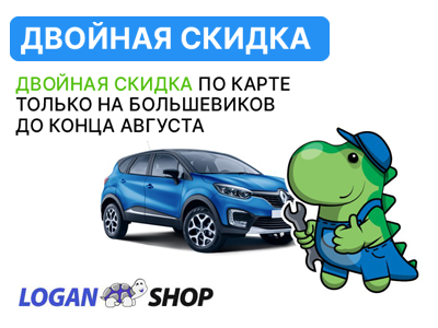 Акция «Двойная скидка по карте»