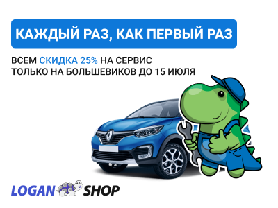 Акция «Каждый раз, как первый» Акция «Каждый раз, как первый»