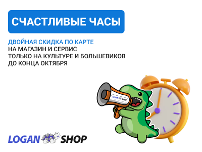 Акция «Счастливые часы»