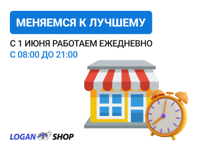 Увеличенный рабочий день