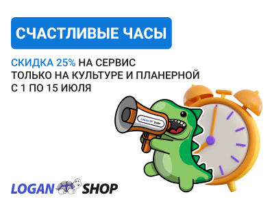 Акция «Счастливые часы»