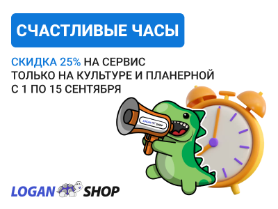 Акция «Счастливые часы»