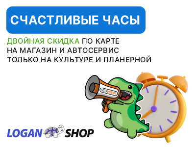 Акция «Счастливые часы»