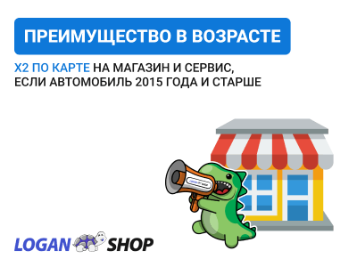 Акция «Преимущество в возрасте»