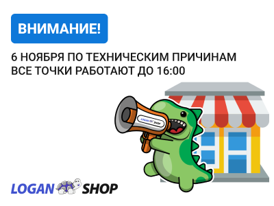 Сокращенный рабочий день