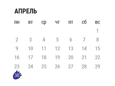 График работы Логан-Шоп.СПб на Апрель 2018
