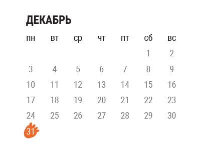 График работы Логан-Шоп.СПб на Декабрь 2018