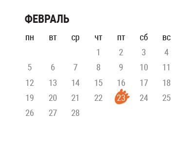 График работы Логан-Шоп.СПб на Февраль 2018