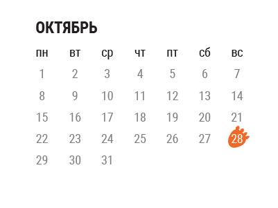 График работы Логан-Шоп.СПб на Октябрь 2018