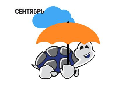 График работы Логан-Шоп.СПб на Сентябрь 2018