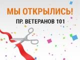 24 мая открытие нового магазина и автосервиса Логан-Шоп Express на Ветеранов 101