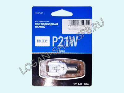 Лампа автомобильная цокольная светодиодная P21W 12V MTF Light